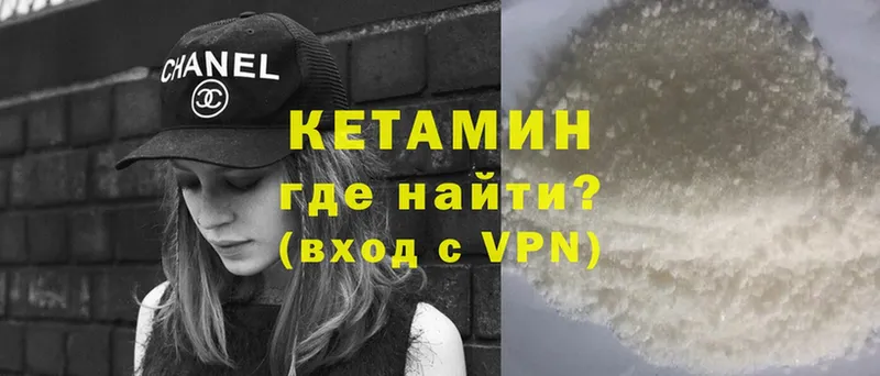 OMG зеркало  Калач-на-Дону  Кетамин ketamine 