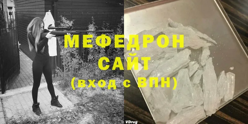 Мефедрон VHQ  Калач-на-Дону 